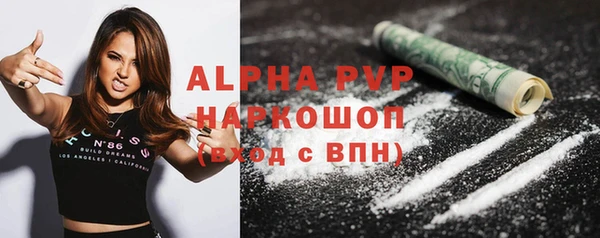 ALPHA PVP Волосово