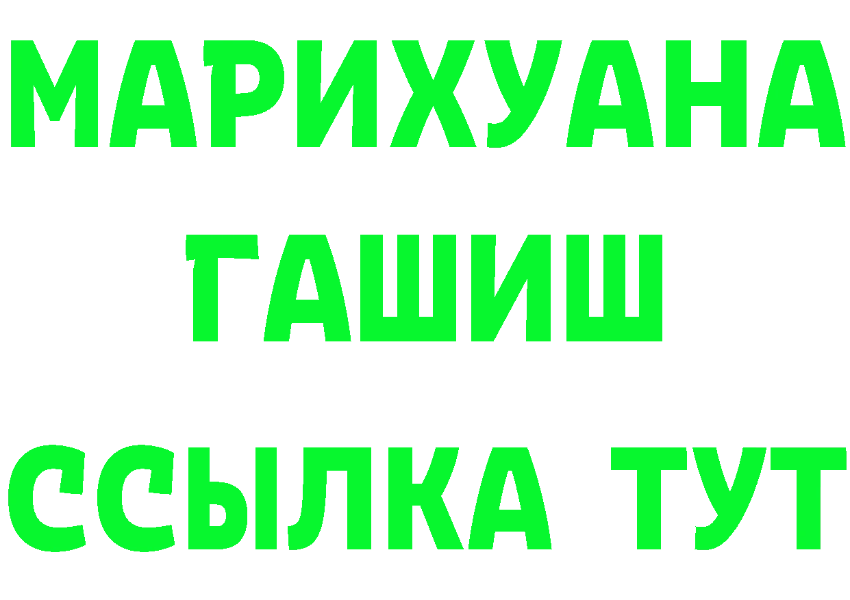 БУТИРАТ GHB сайт darknet OMG Петровск-Забайкальский