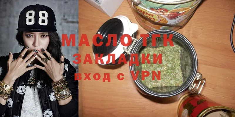 OMG tor  Петровск-Забайкальский  ТГК THC oil 